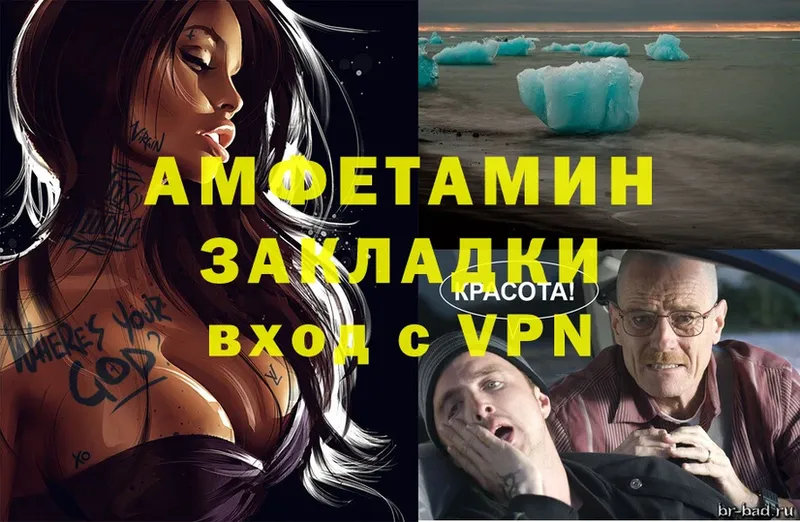 АМФЕТАМИН VHQ  Северская 