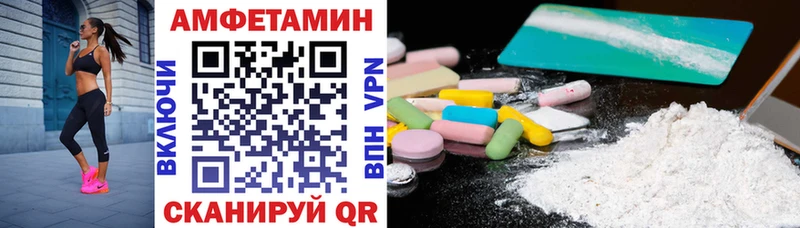 Amphetamine VHQ  закладки  Северская 