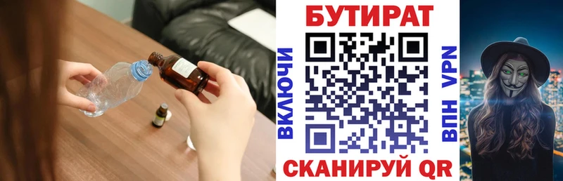 гидра вход Северская Бутират жидкий экстази