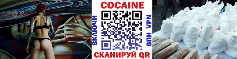 купить наркотик Северская Кокаин Columbia