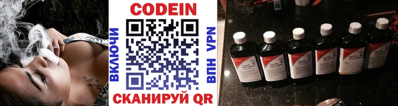 kraken сайт  Северская  Кодеин напиток Lean (лин) 