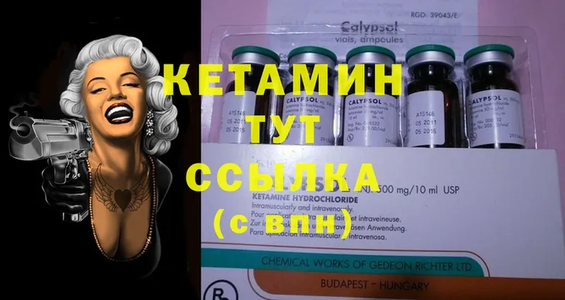 КЕТАМИН ketamine  MEGA ссылки  Северская 