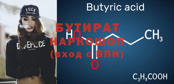 бутират Белоозёрский