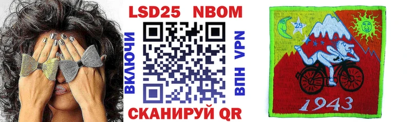 Марки 25I-NBOMe 1500мкг  Северская 